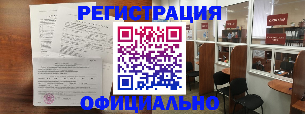 прописка в квартире в Галиче