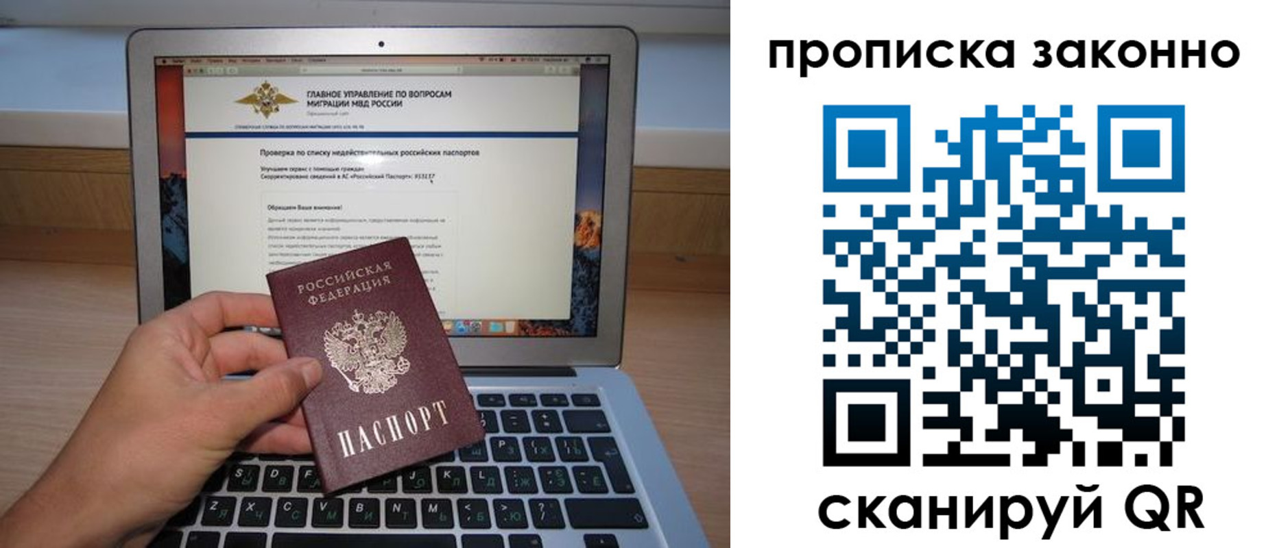 прописка гарантия в Галиче