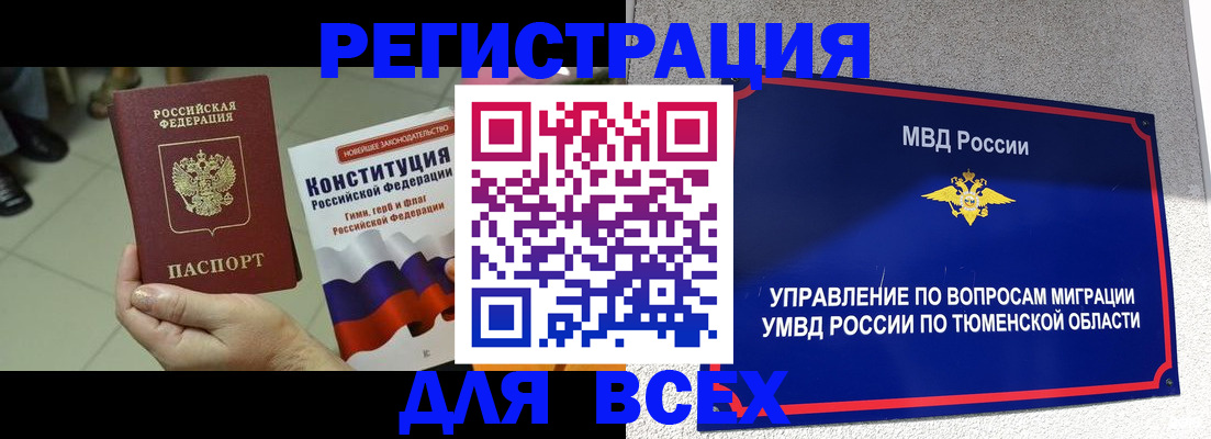 временная прописка в Галиче