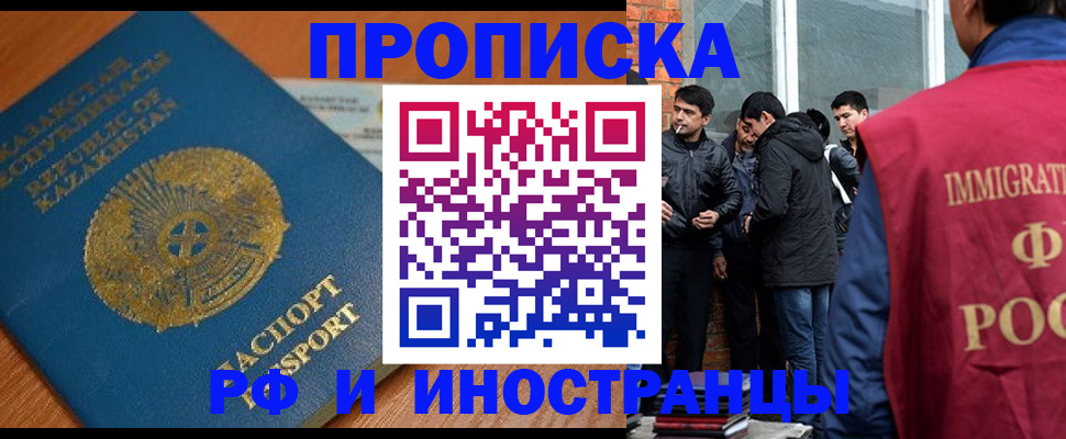 купить прописку в Галиче