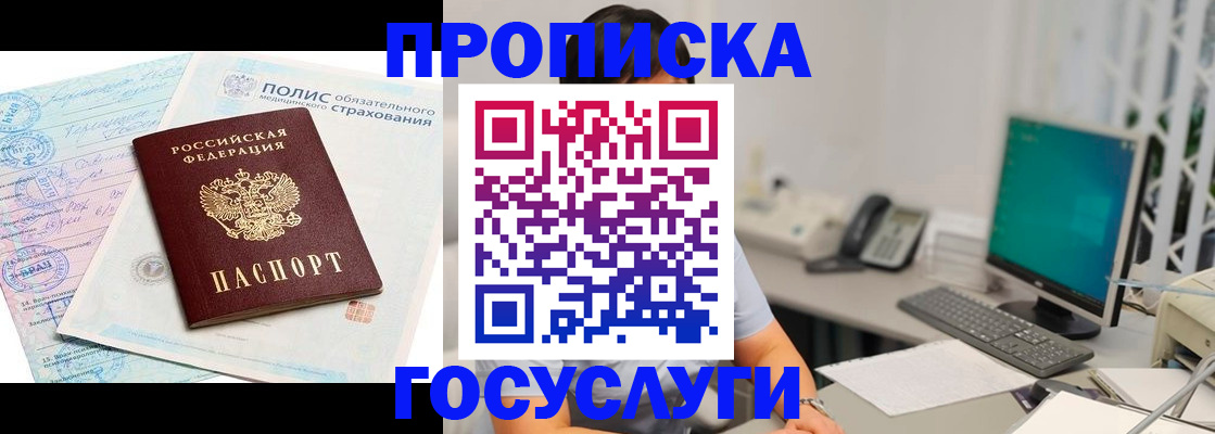 временная регистрация недорого в Галиче