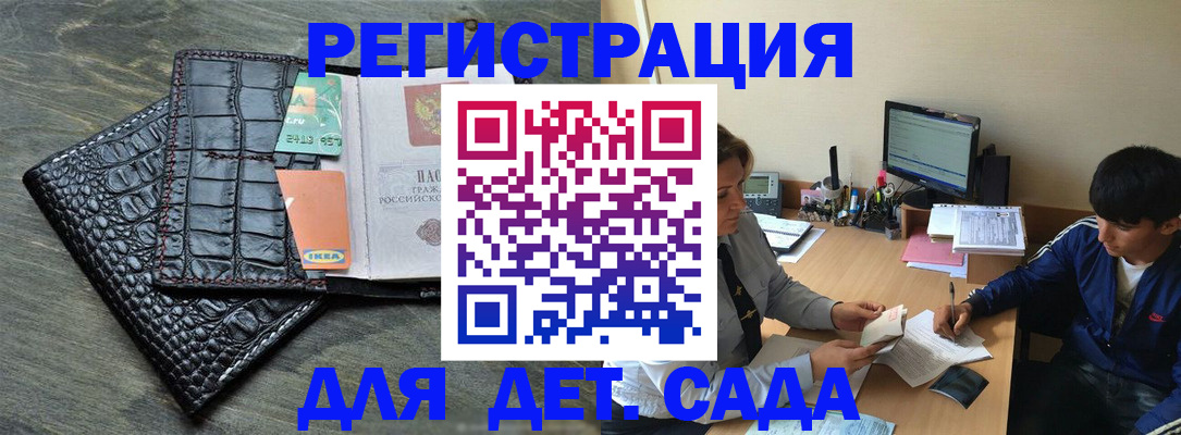прописка для военкомата в Галиче