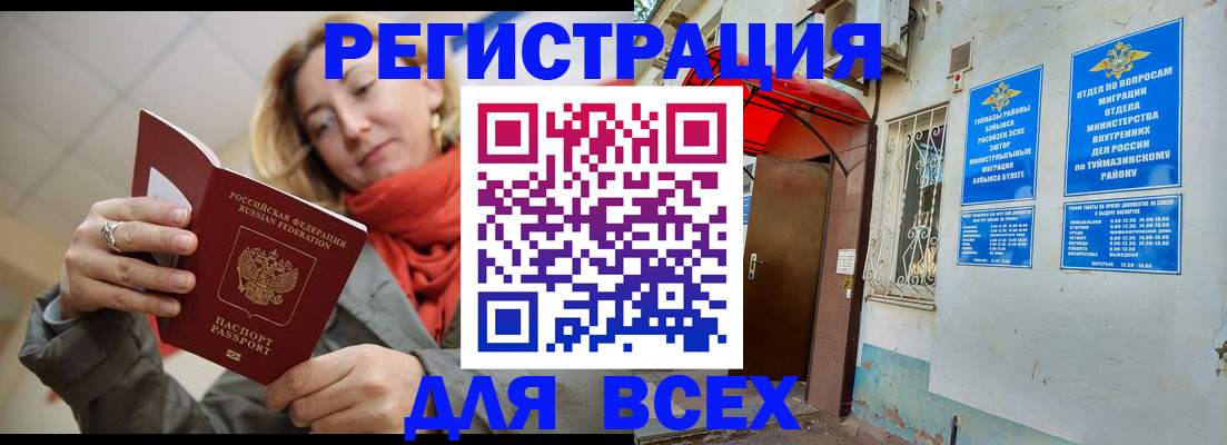 прописка иностранных граждан в Галиче
