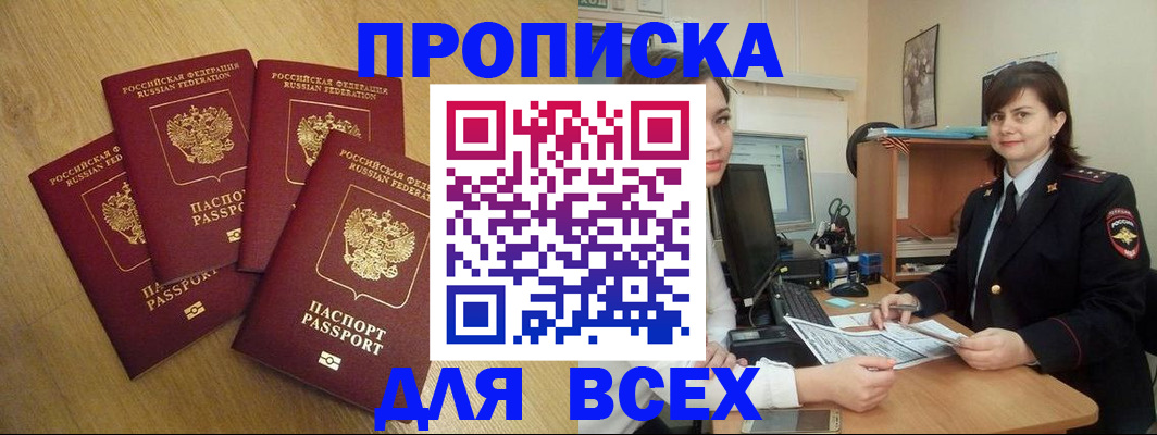 прописка ребенка в Галиче